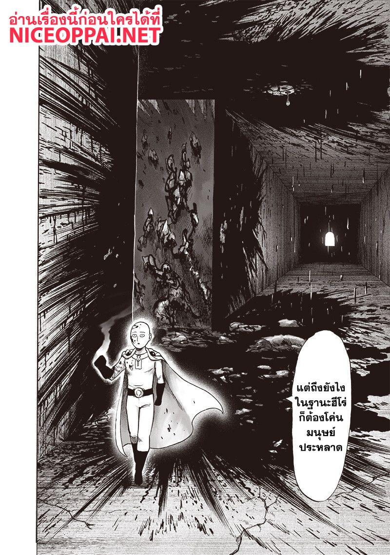 One Punch Man Chap 115 - Next Chap 116