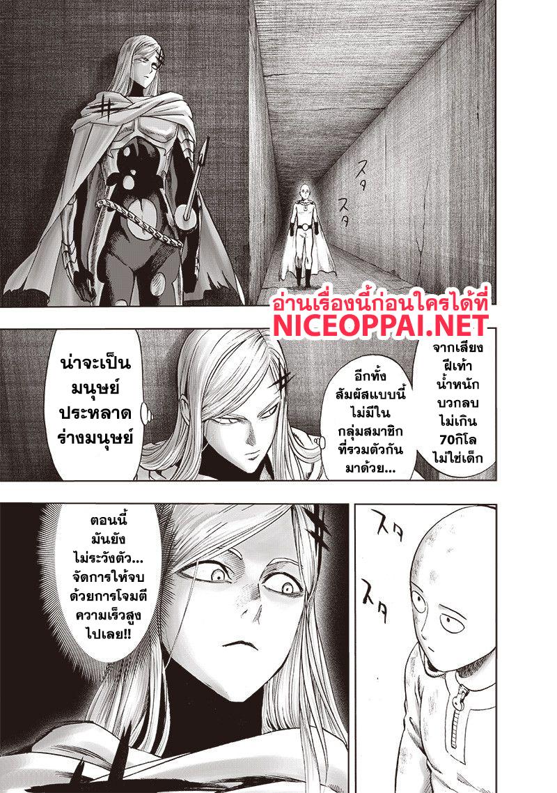 One Punch Man Chap 115 - Next Chap 116