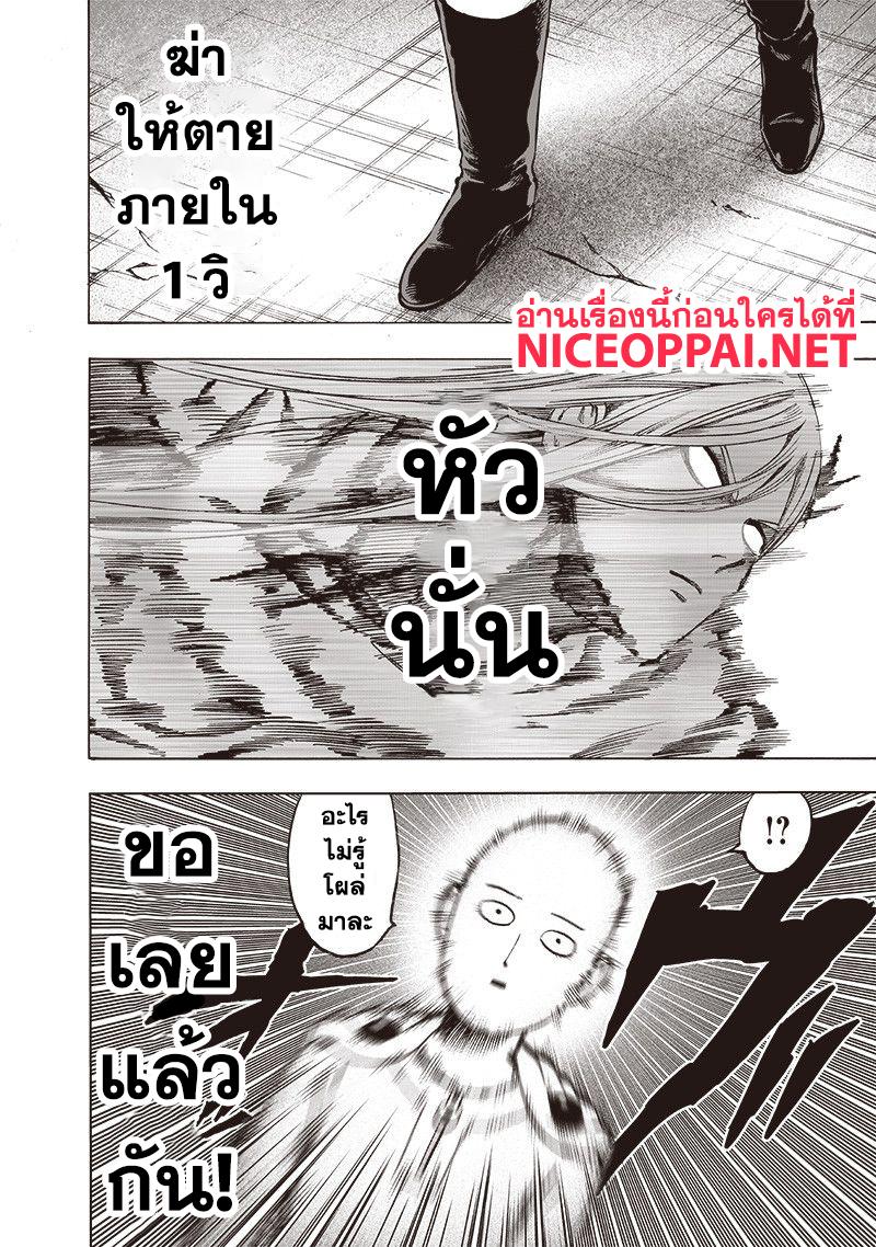 One Punch Man Chap 115 - Next Chap 116