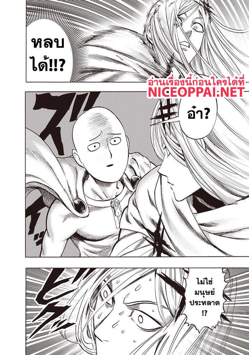 One Punch Man Chap 115 - Next Chap 116