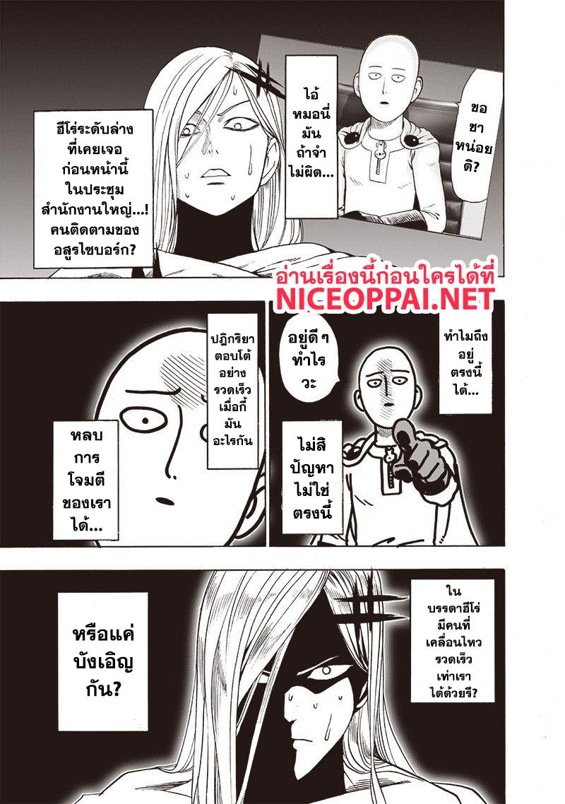 One Punch Man Chap 115 - Next Chap 116