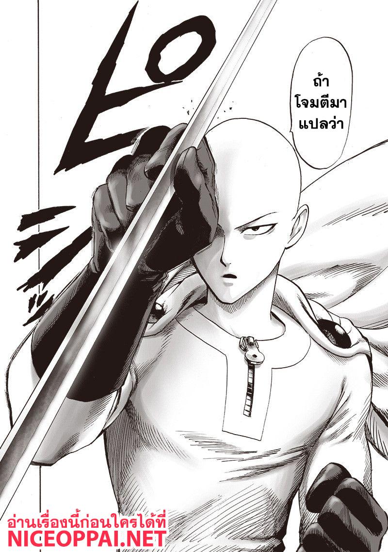 One Punch Man Chap 115 - Next Chap 116