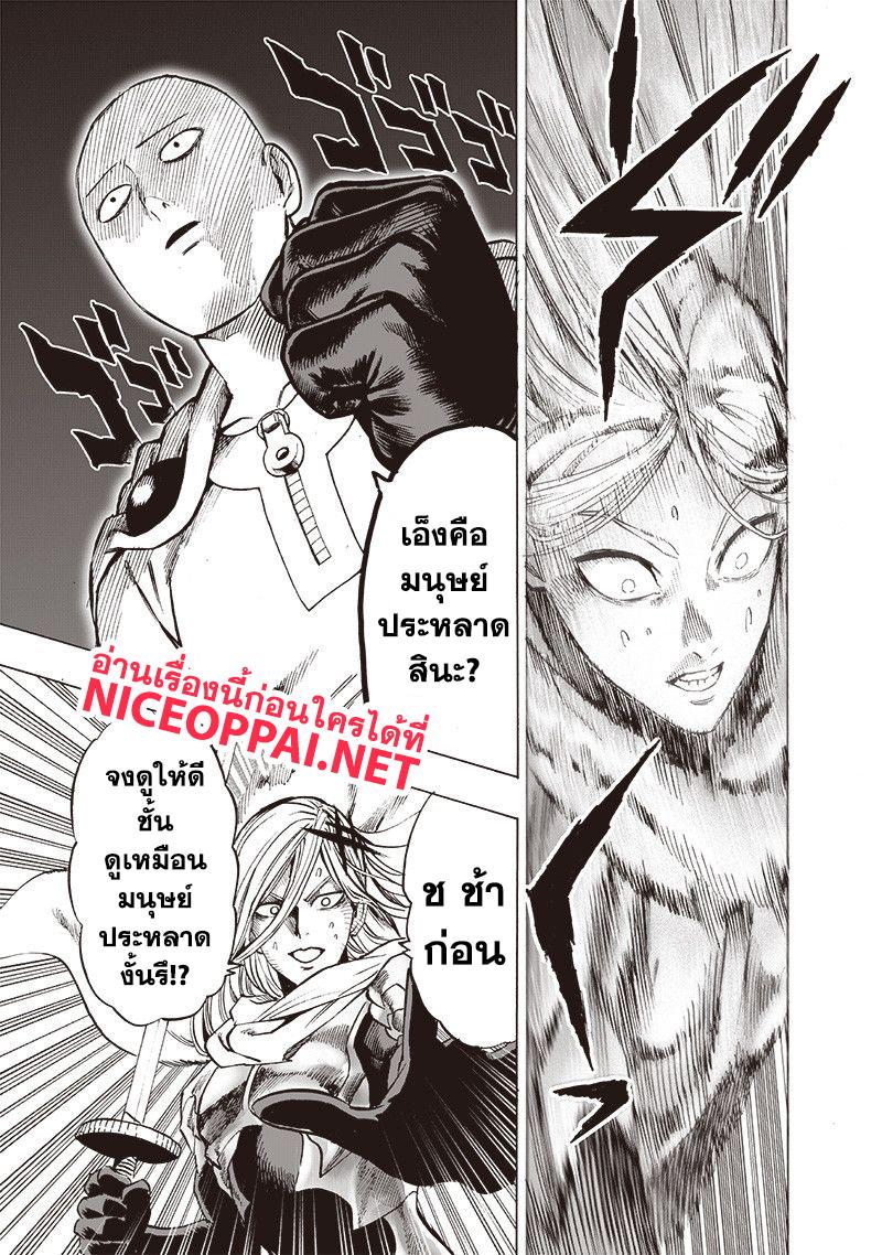 One Punch Man Chap 115 - Next Chap 116
