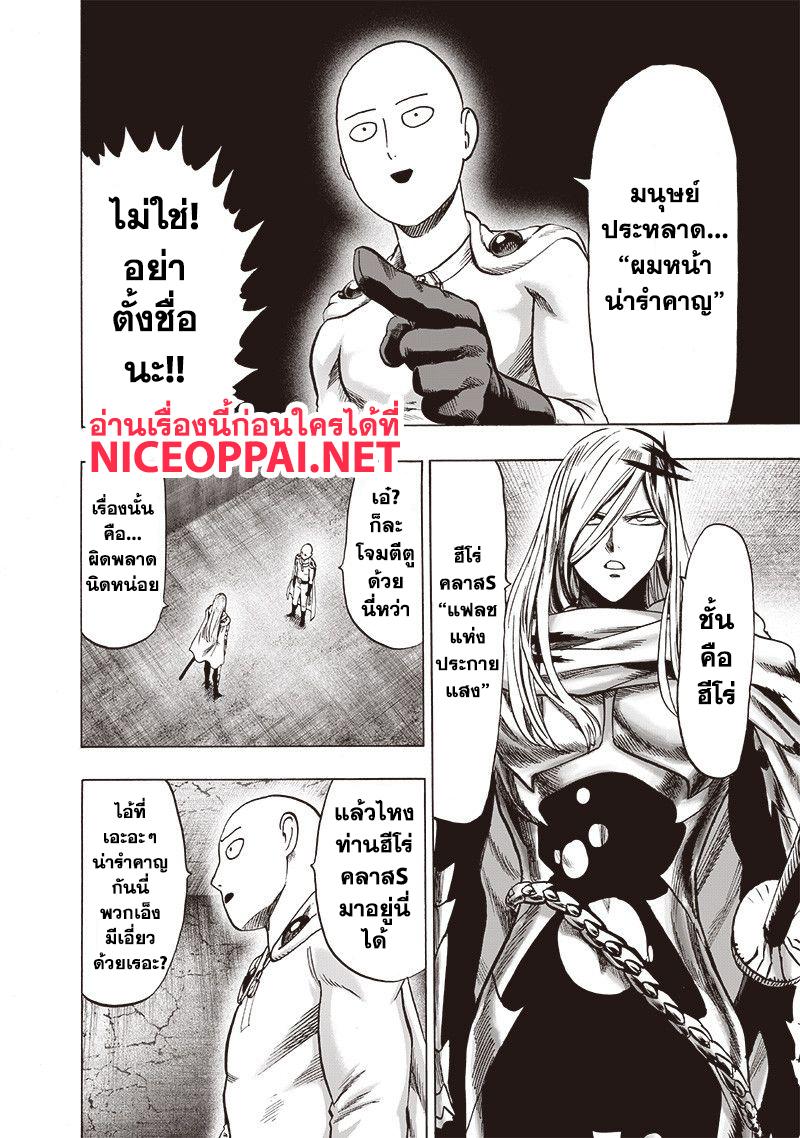 One Punch Man Chap 115 - Next Chap 116