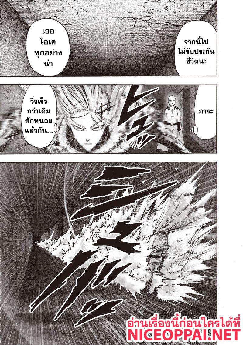 One Punch Man Chap 115 - Next Chap 116