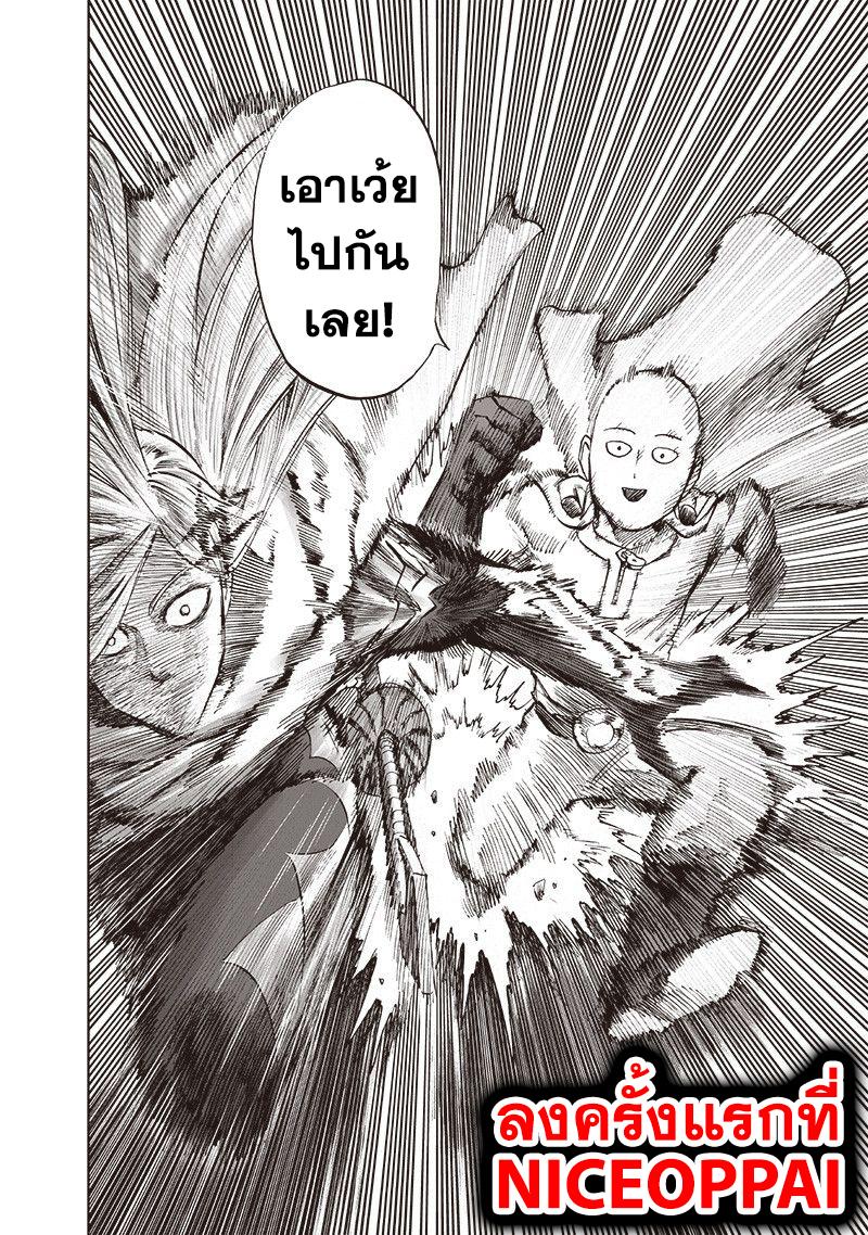 One Punch Man Chap 115 - Next Chap 116
