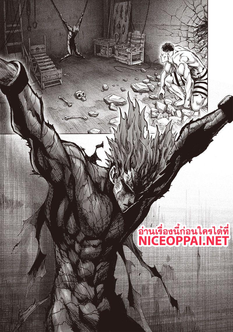 One Punch Man Chap 115 - Next Chap 116