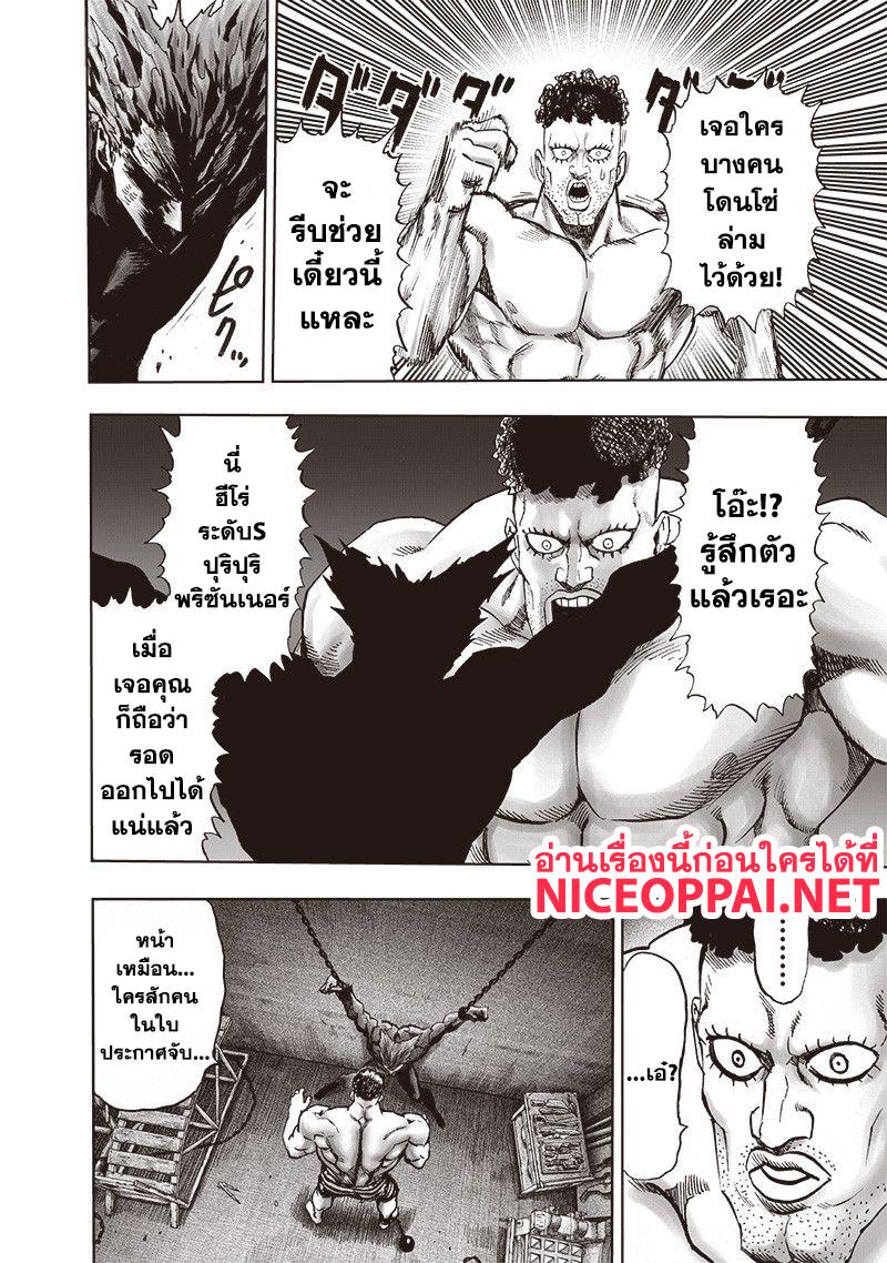 One Punch Man Chap 115 - Next Chap 116