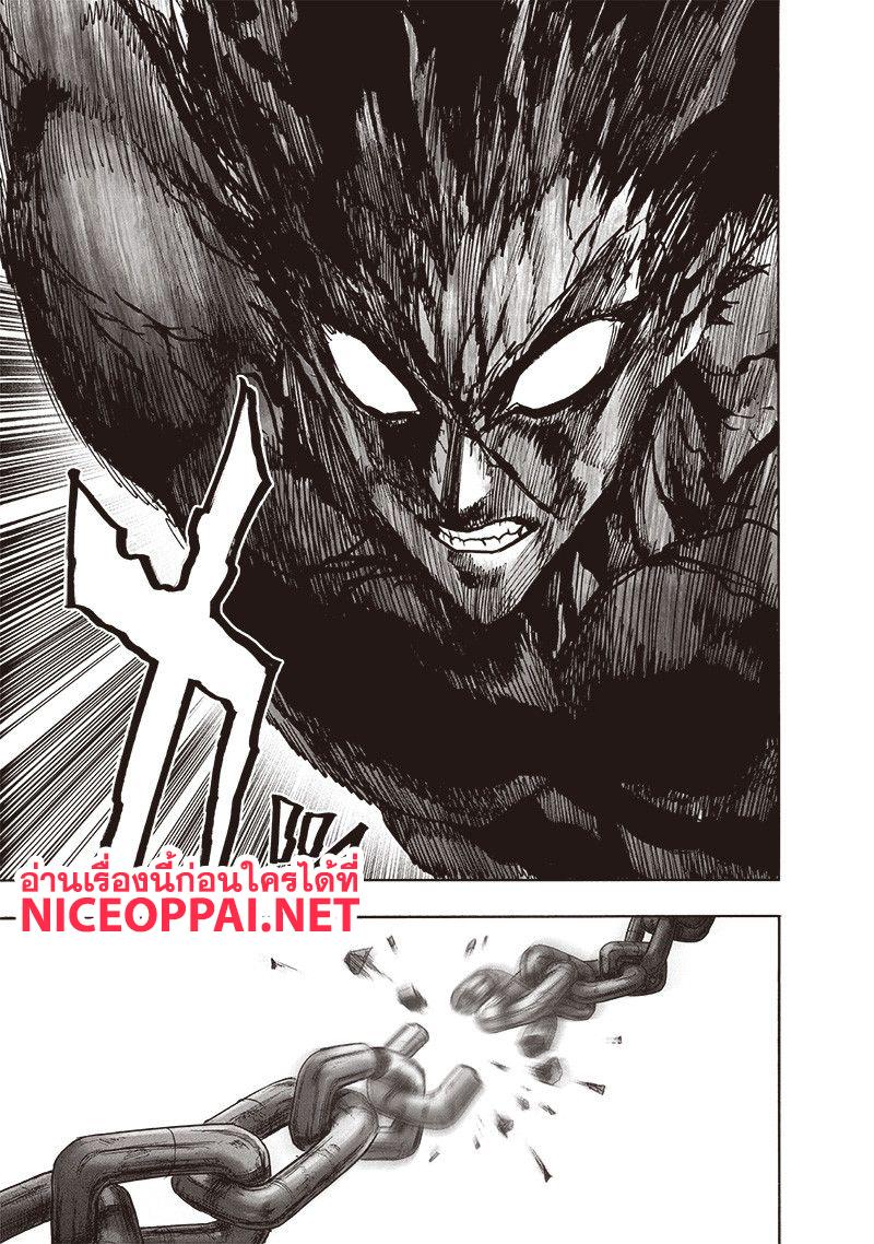 One Punch Man Chap 115 - Next Chap 116
