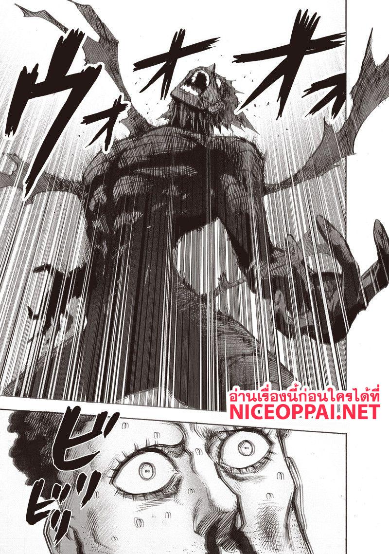 One Punch Man Chap 115 - Next Chap 116