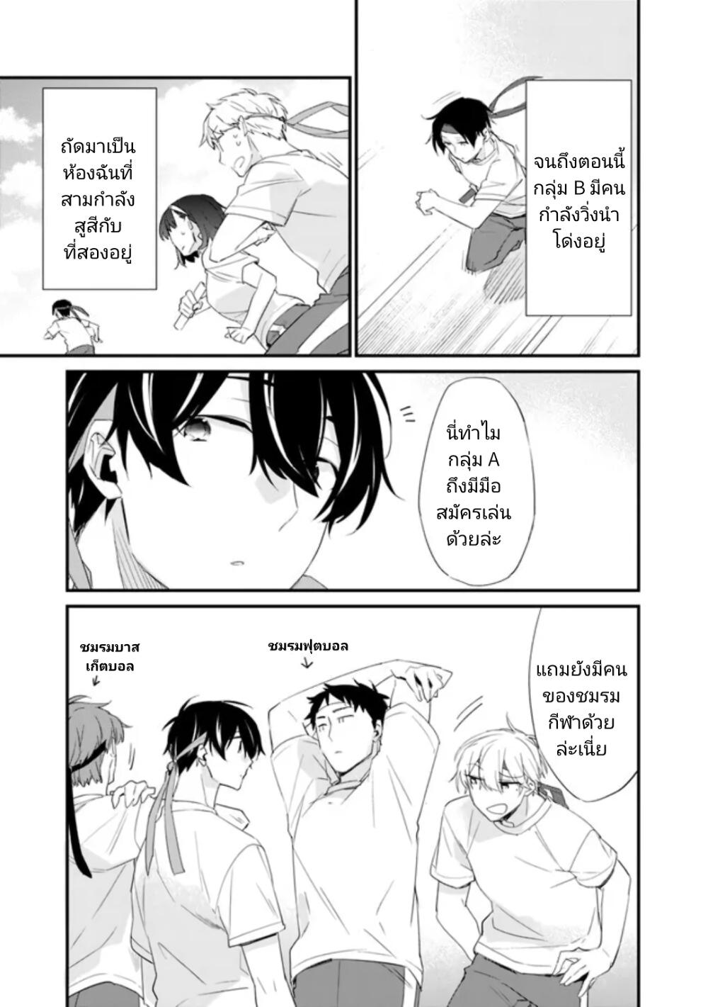 Osananajimi Kanojo no Morahara ga Hidoin de Zetsuen Sengen shite Yatta Chap 7 - Next Chap 8
