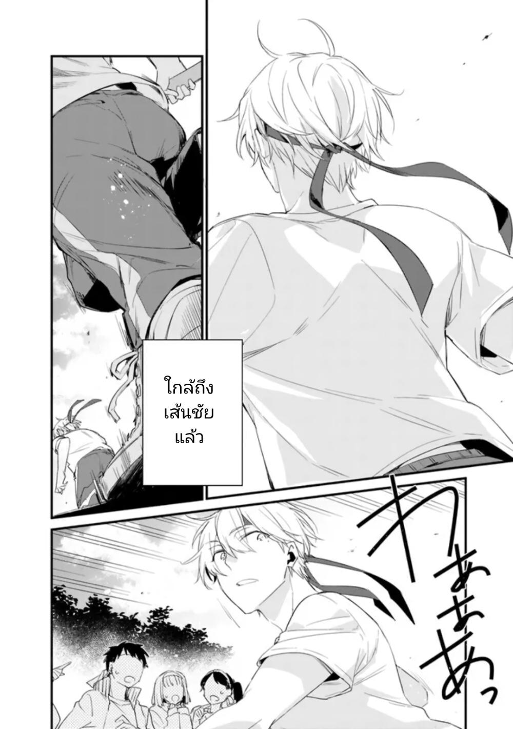 Osananajimi Kanojo no Morahara ga Hidoin de Zetsuen Sengen shite Yatta Chap 7 - Next Chap 8
