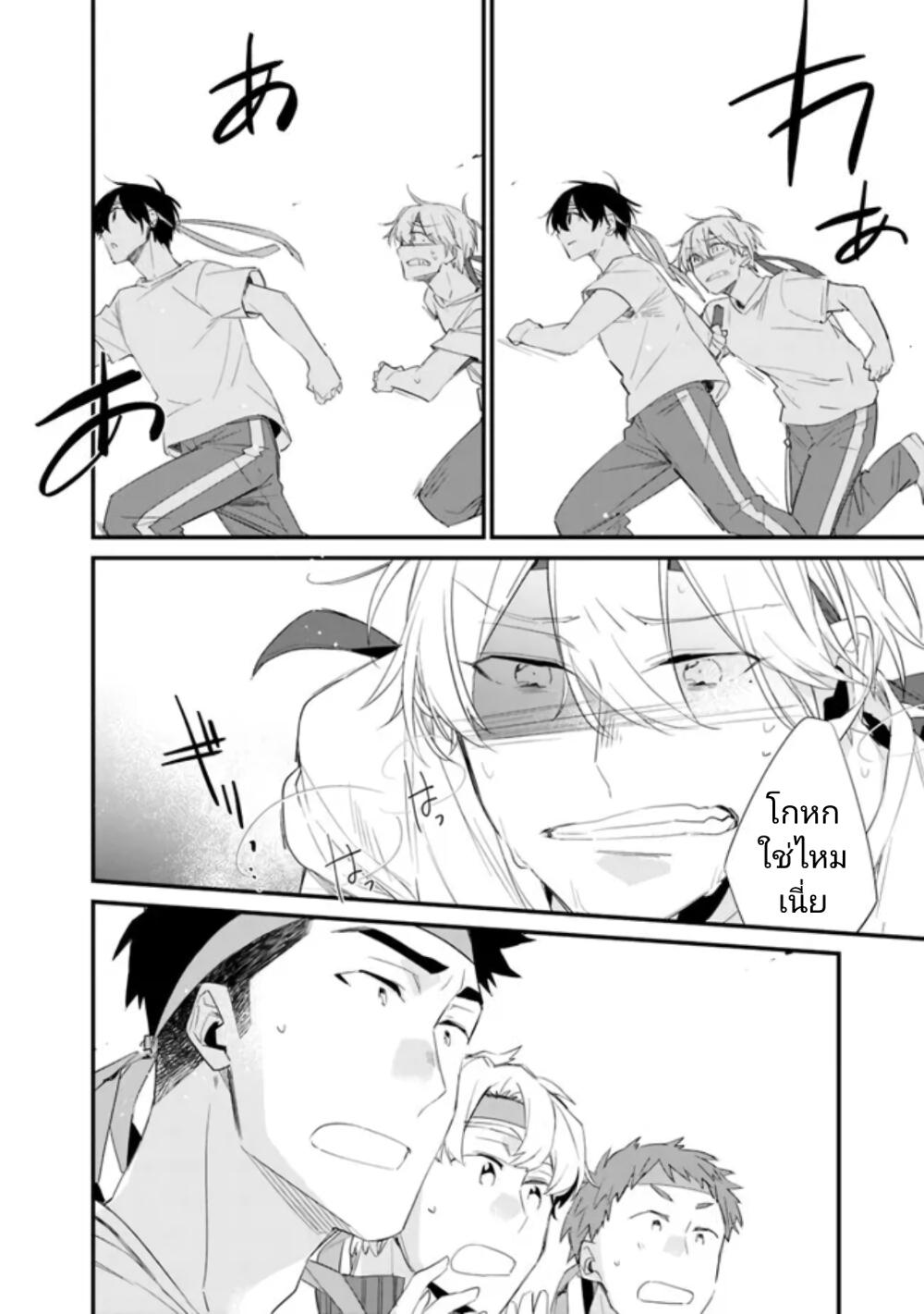 Osananajimi Kanojo no Morahara ga Hidoin de Zetsuen Sengen shite Yatta Chap 7 - Next Chap 8