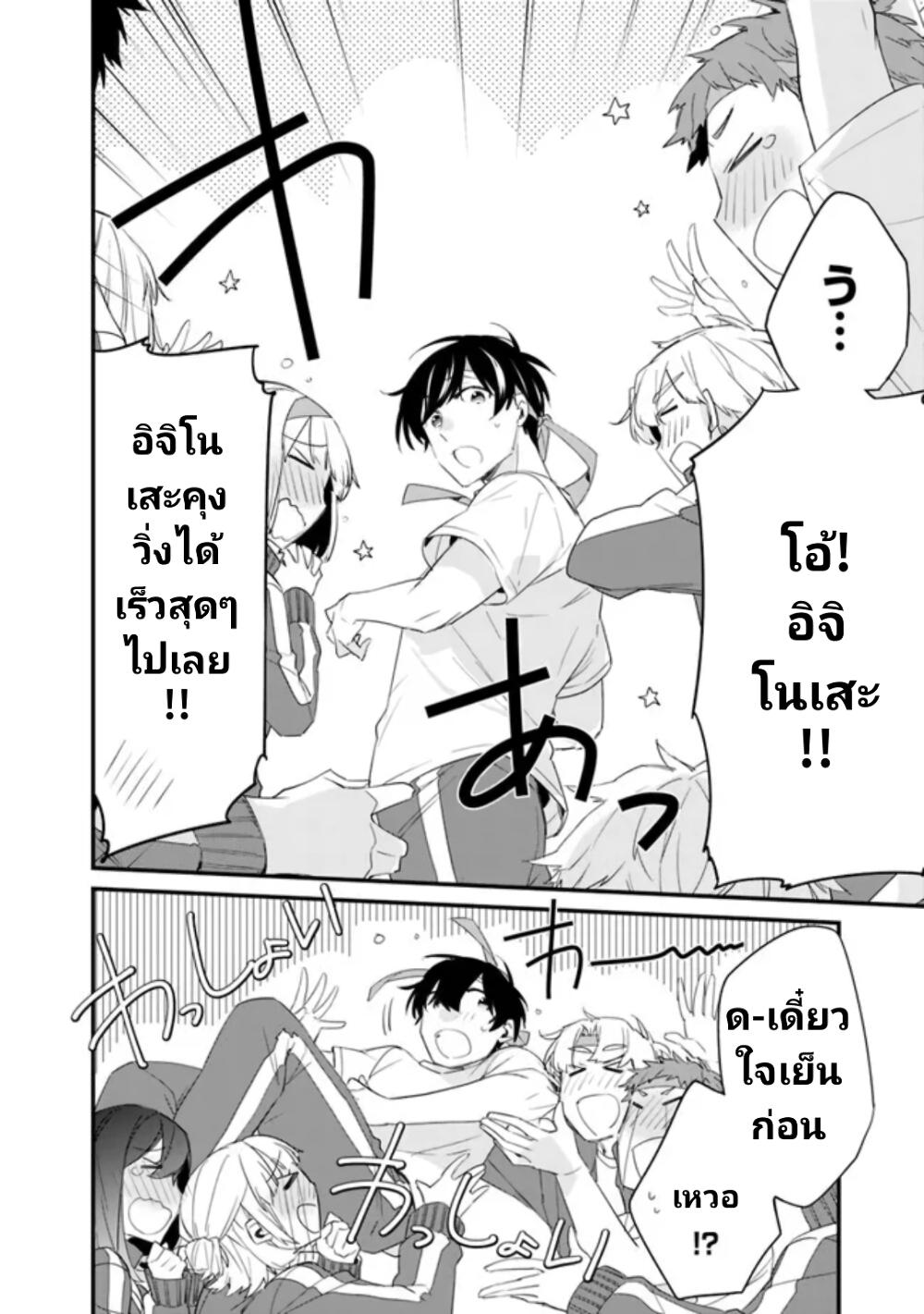 Osananajimi Kanojo no Morahara ga Hidoin de Zetsuen Sengen shite Yatta Chap 7 - Next Chap 8