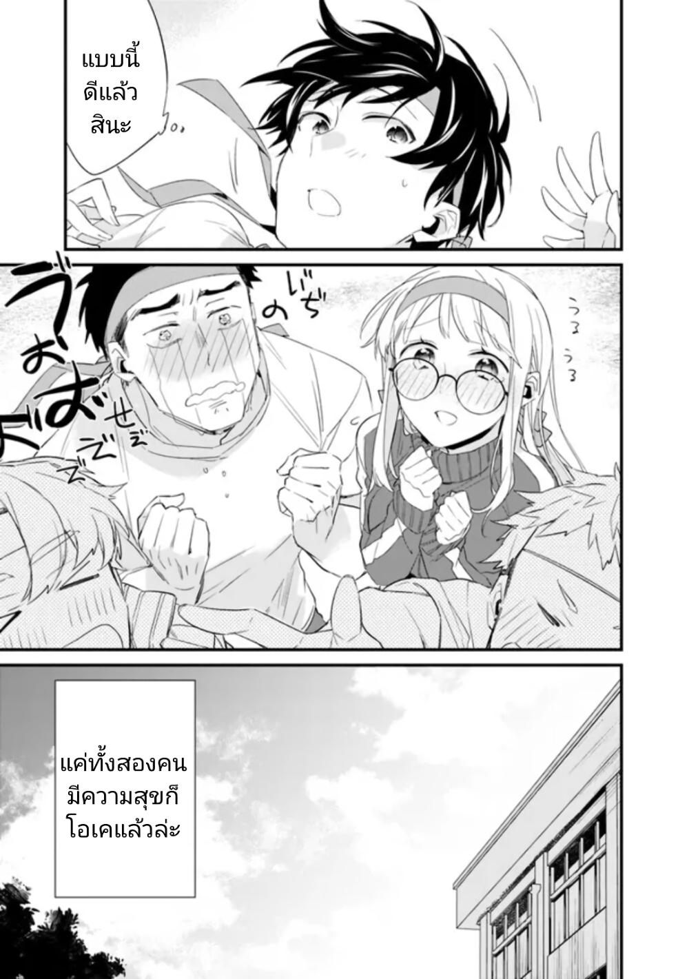 Osananajimi Kanojo no Morahara ga Hidoin de Zetsuen Sengen shite Yatta Chap 7 - Next Chap 8