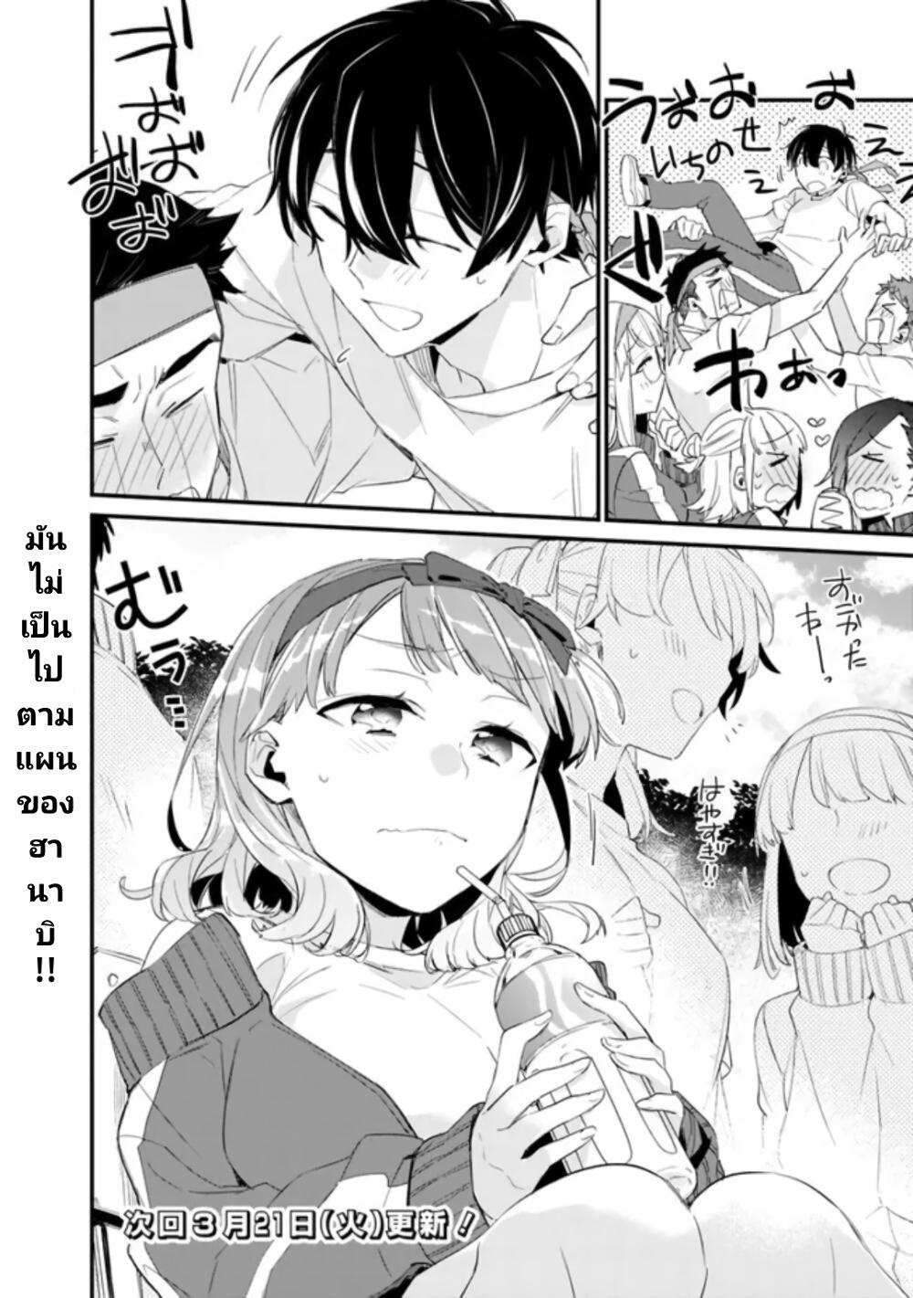 Osananajimi Kanojo no Morahara ga Hidoin de Zetsuen Sengen shite Yatta Chap 7 - Next Chap 8
