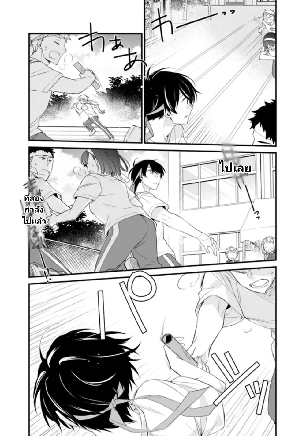 Osananajimi Kanojo no Morahara ga Hidoin de Zetsuen Sengen shite Yatta Chap 7 - Next Chap 8