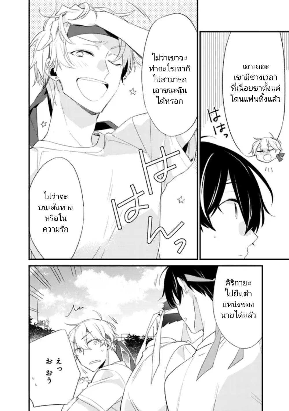 Osananajimi Kanojo no Morahara ga Hidoin de Zetsuen Sengen shite Yatta Chap 7 - Next Chap 8