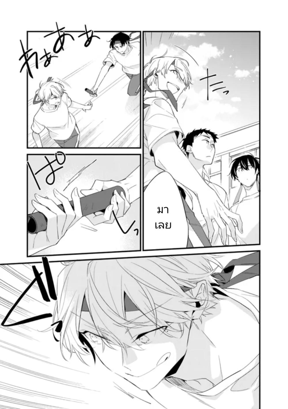 Osananajimi Kanojo no Morahara ga Hidoin de Zetsuen Sengen shite Yatta Chap 7 - Next Chap 8