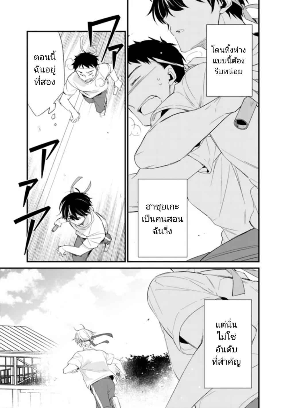 Osananajimi Kanojo no Morahara ga Hidoin de Zetsuen Sengen shite Yatta Chap 7 - Next Chap 8