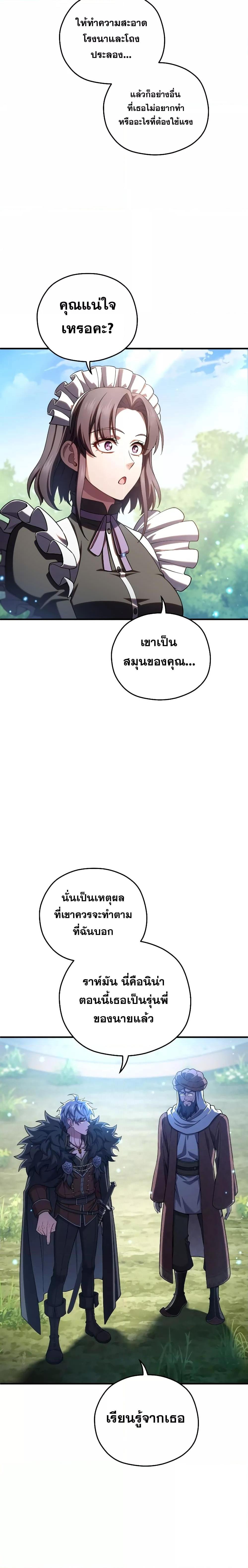 Damn Reincarnation Chap 68 - Next Chap 69