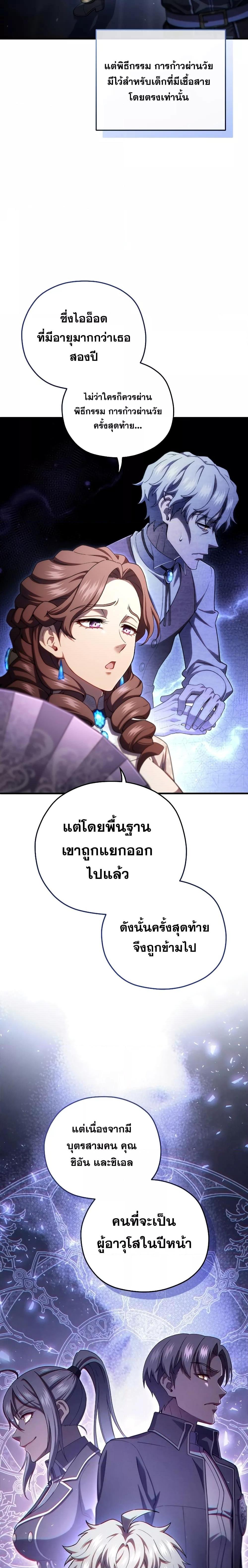 Damn Reincarnation Chap 68 - Next Chap 69