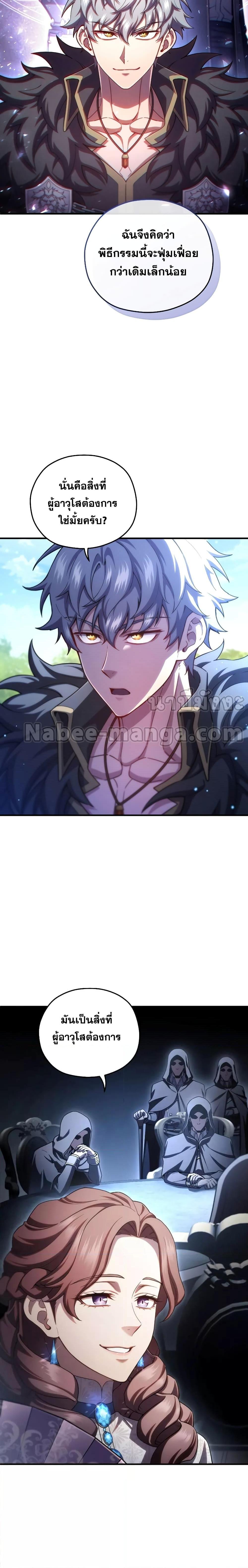 Damn Reincarnation Chap 68 - Next Chap 69