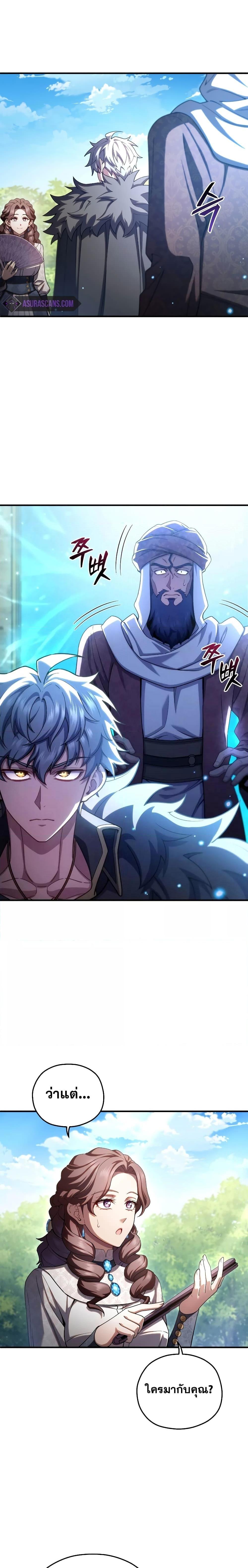 Damn Reincarnation Chap 68 - Next Chap 69