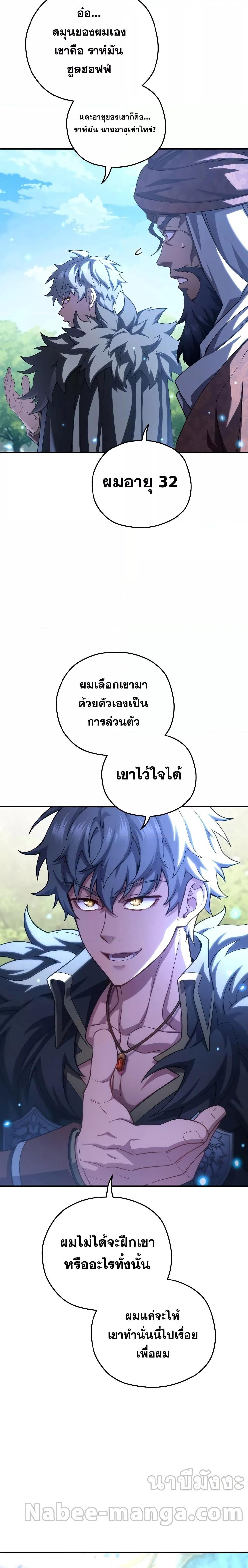 Damn Reincarnation Chap 68 - Next Chap 69