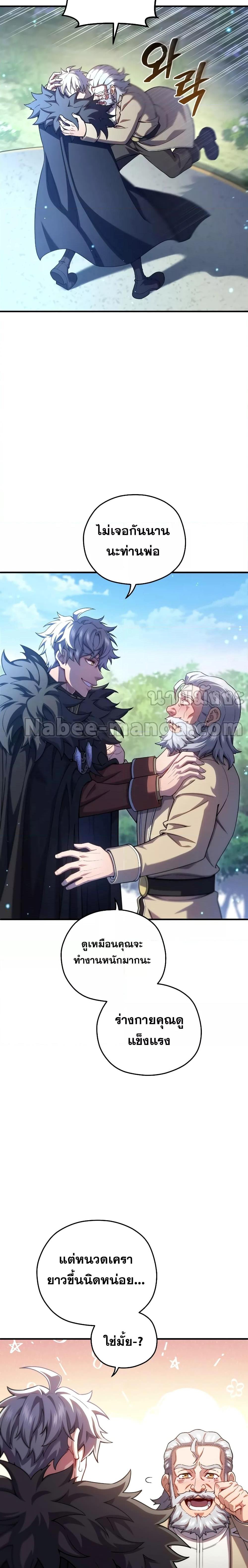 Damn Reincarnation Chap 68 - Next Chap 69