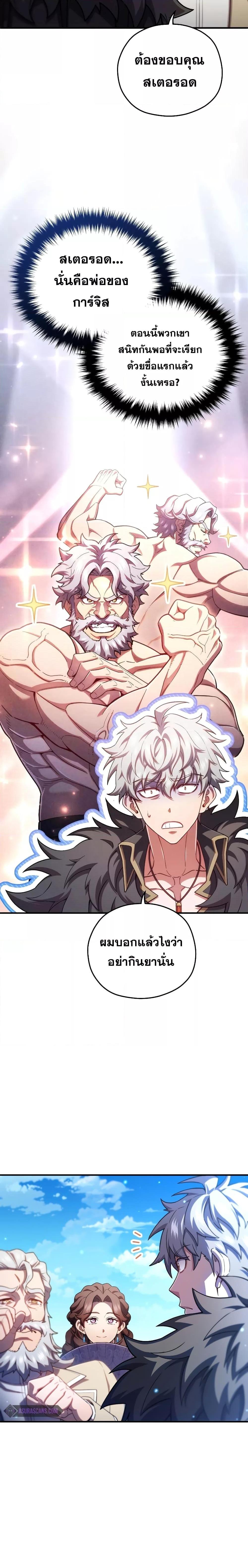 Damn Reincarnation Chap 68 - Next Chap 69