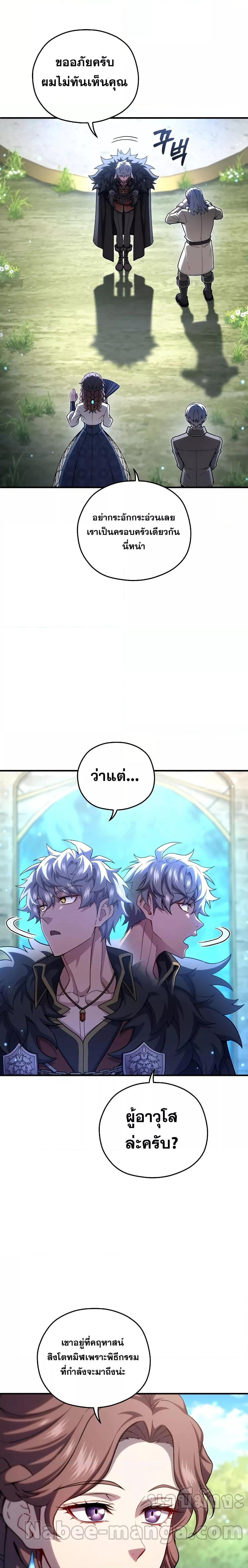 Damn Reincarnation Chap 68 - Next Chap 69