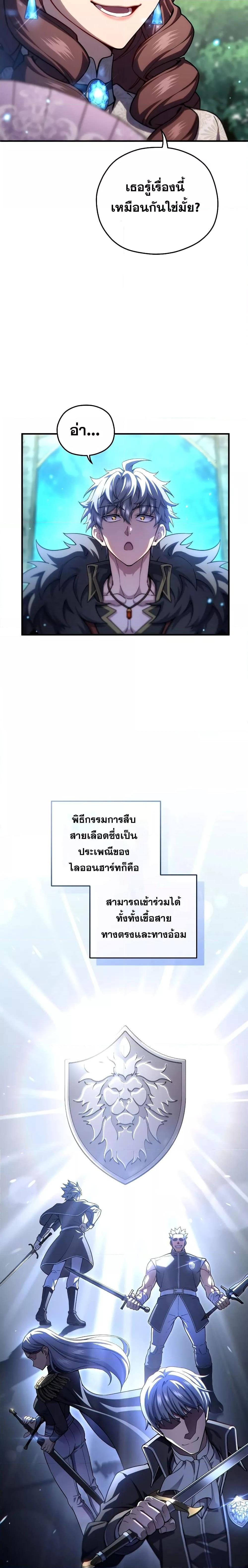 Damn Reincarnation Chap 68 - Next Chap 69