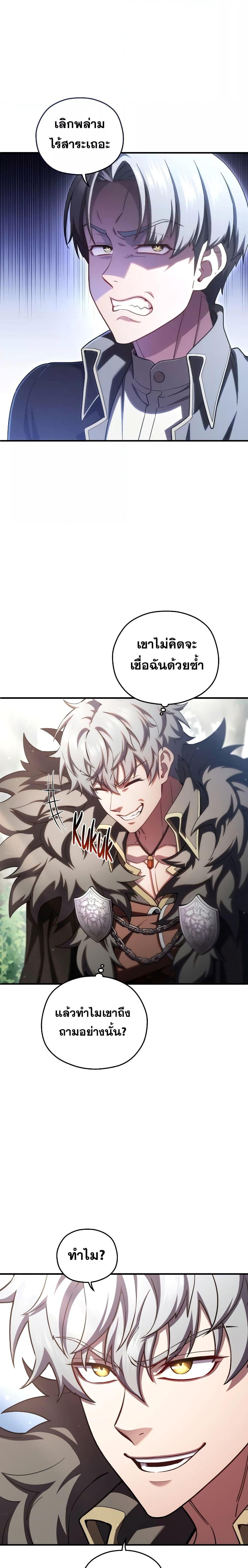 Damn Reincarnation Chap 68 - Next Chap 69