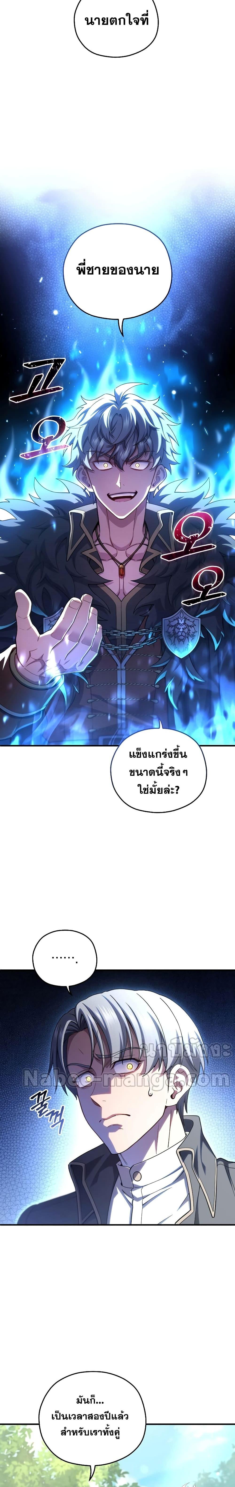 Damn Reincarnation Chap 68 - Next Chap 69