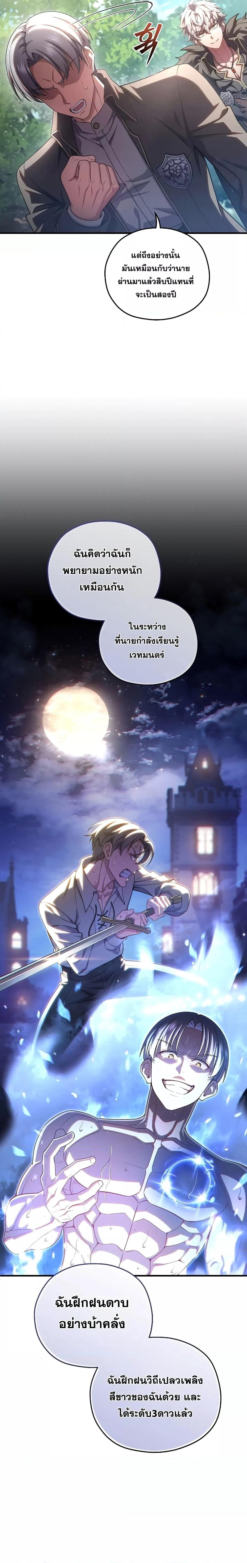 Damn Reincarnation Chap 68 - Next Chap 69