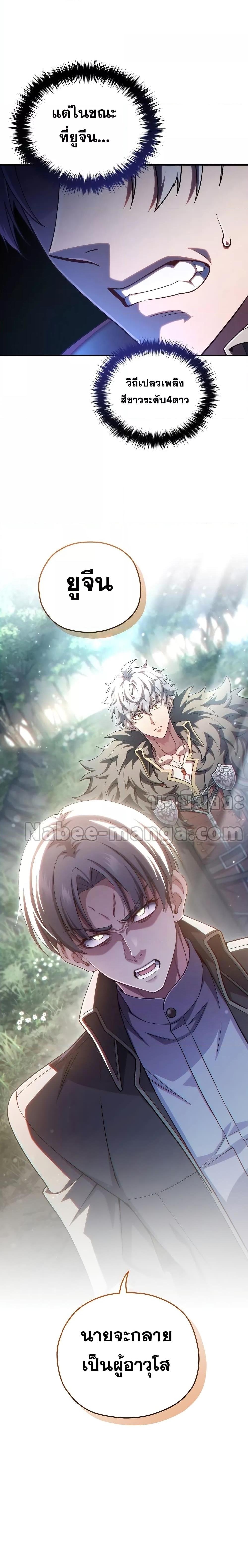 Damn Reincarnation Chap 68 - Next Chap 69