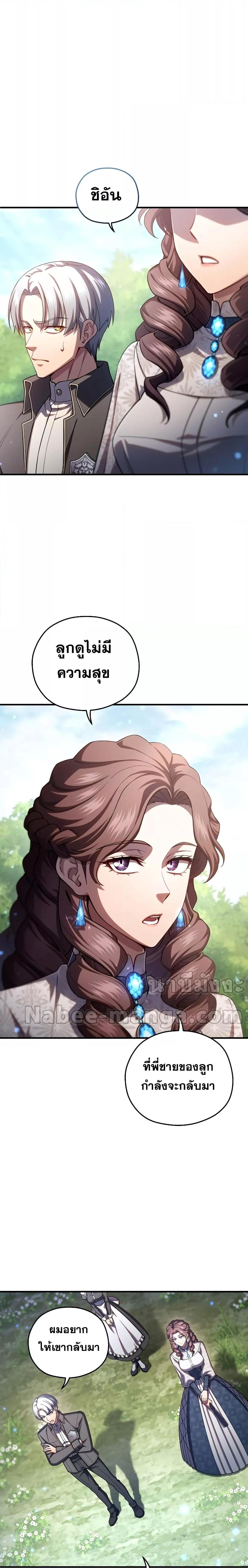 Damn Reincarnation Chap 68 - Next Chap 69