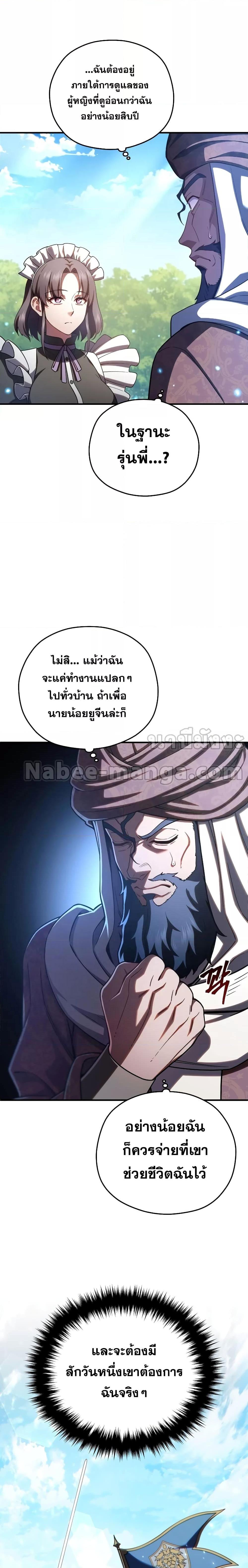 Damn Reincarnation Chap 68 - Next Chap 69