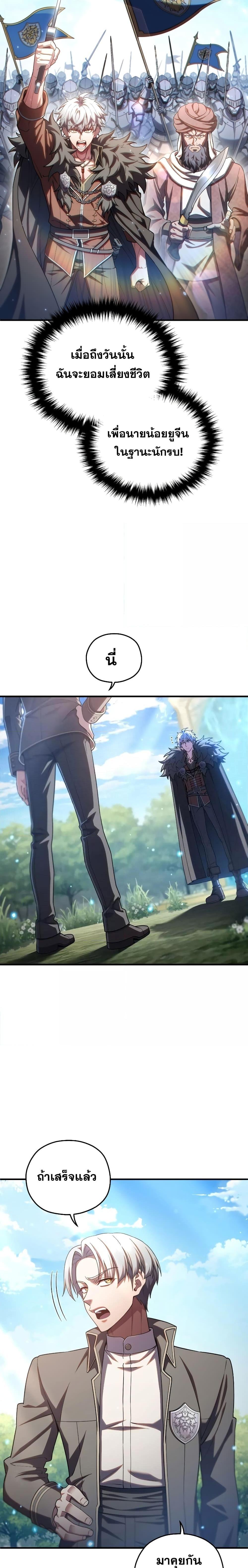 Damn Reincarnation Chap 68 - Next Chap 69