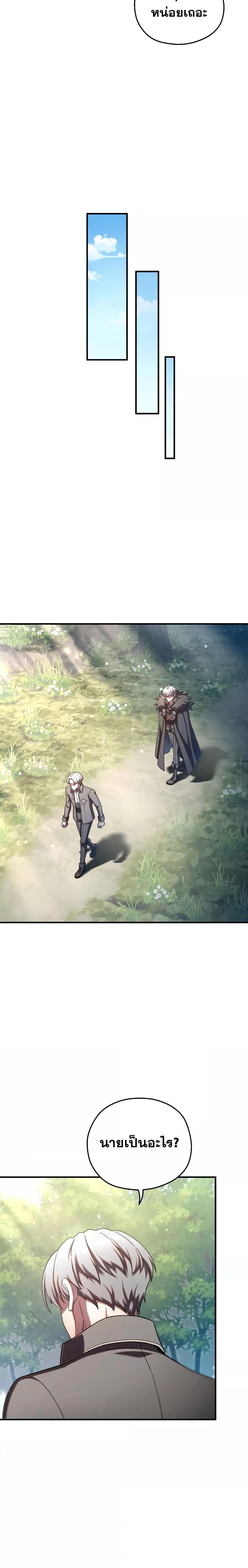 Damn Reincarnation Chap 68 - Next Chap 69