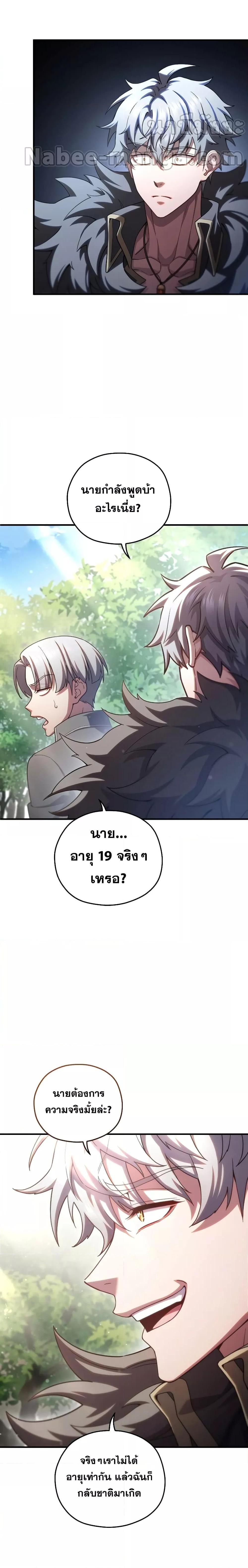 Damn Reincarnation Chap 68 - Next Chap 69