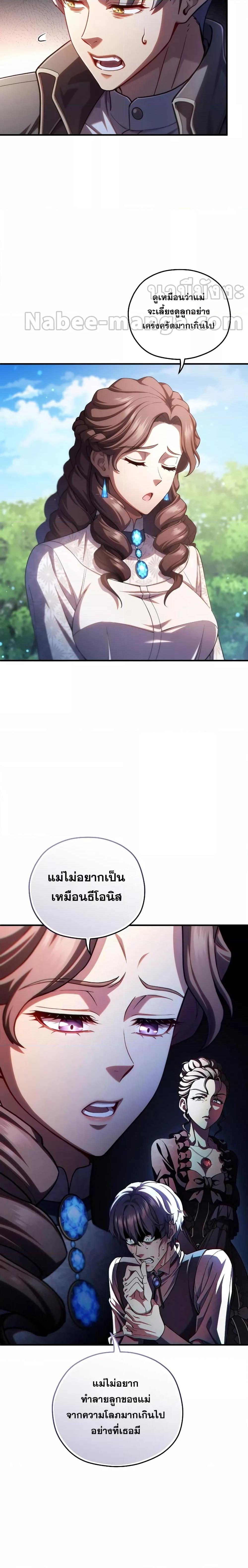 Damn Reincarnation Chap 68 - Next Chap 69
