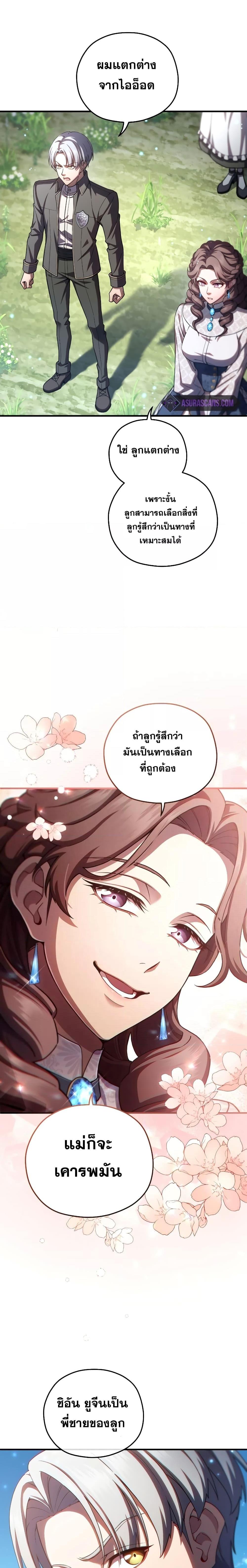 Damn Reincarnation Chap 68 - Next Chap 69