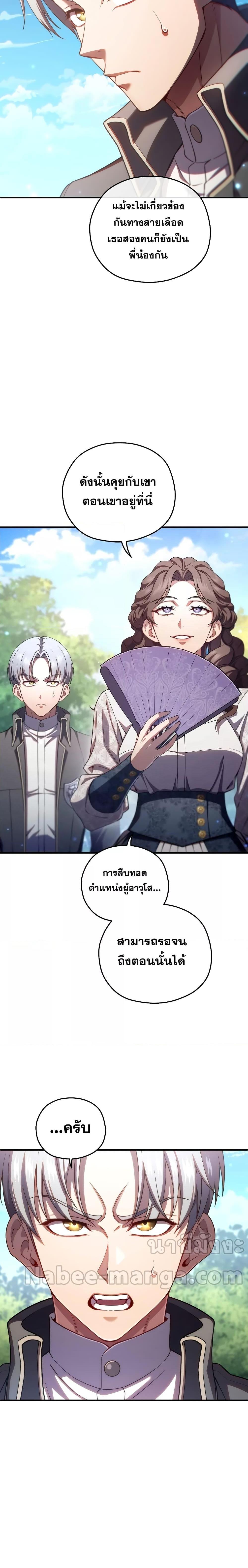 Damn Reincarnation Chap 68 - Next Chap 69