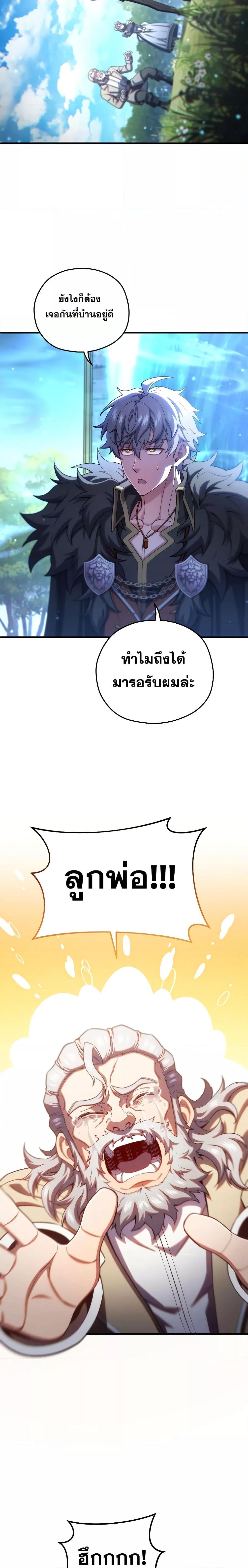 Damn Reincarnation Chap 68 - Next Chap 69