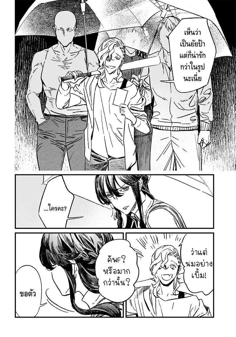 Maria no Danzai Chap 10 - Next Chap 11