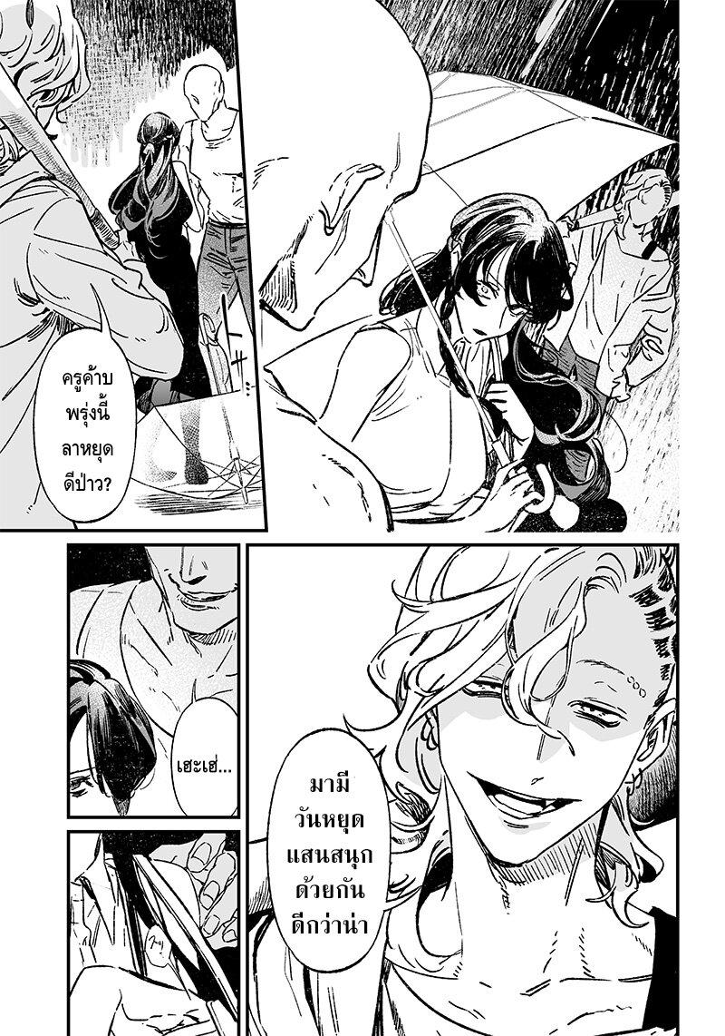 Maria no Danzai Chap 10 - Next Chap 11