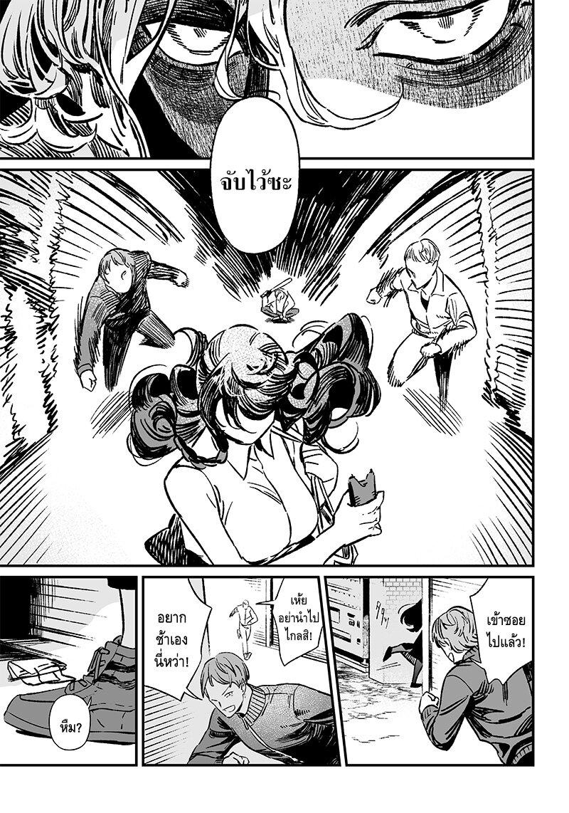 Maria no Danzai Chap 10 - Next Chap 11