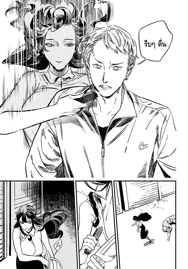 Maria no Danzai Chap 10 - Next Chap 11